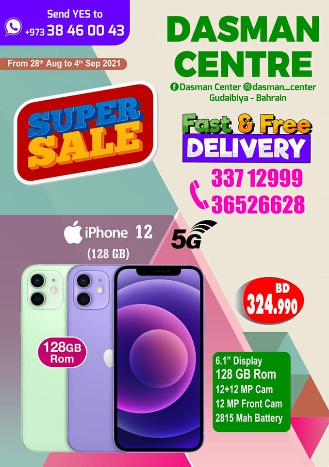 Dasman Centre Super Sale