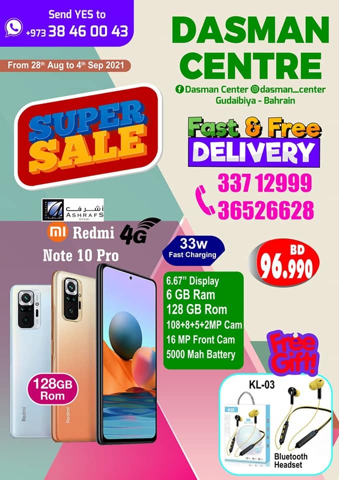 Dasman Centre Super Sale