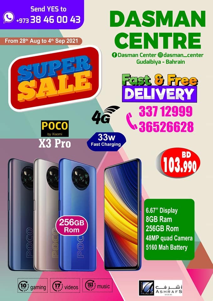 Dasman Centre Super Sale