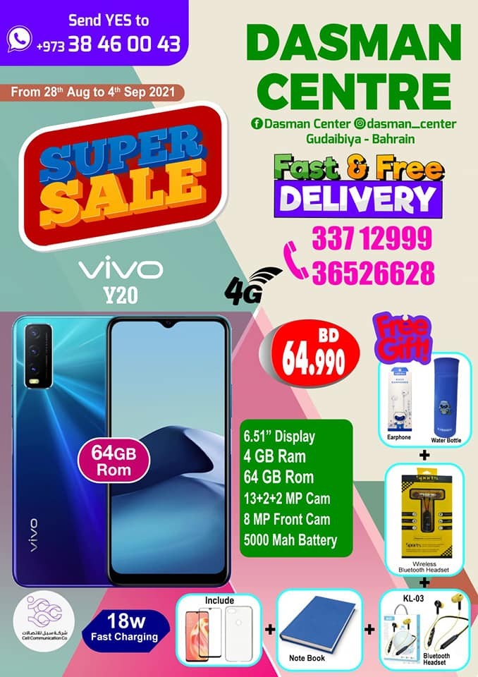 Dasman Centre Super Sale