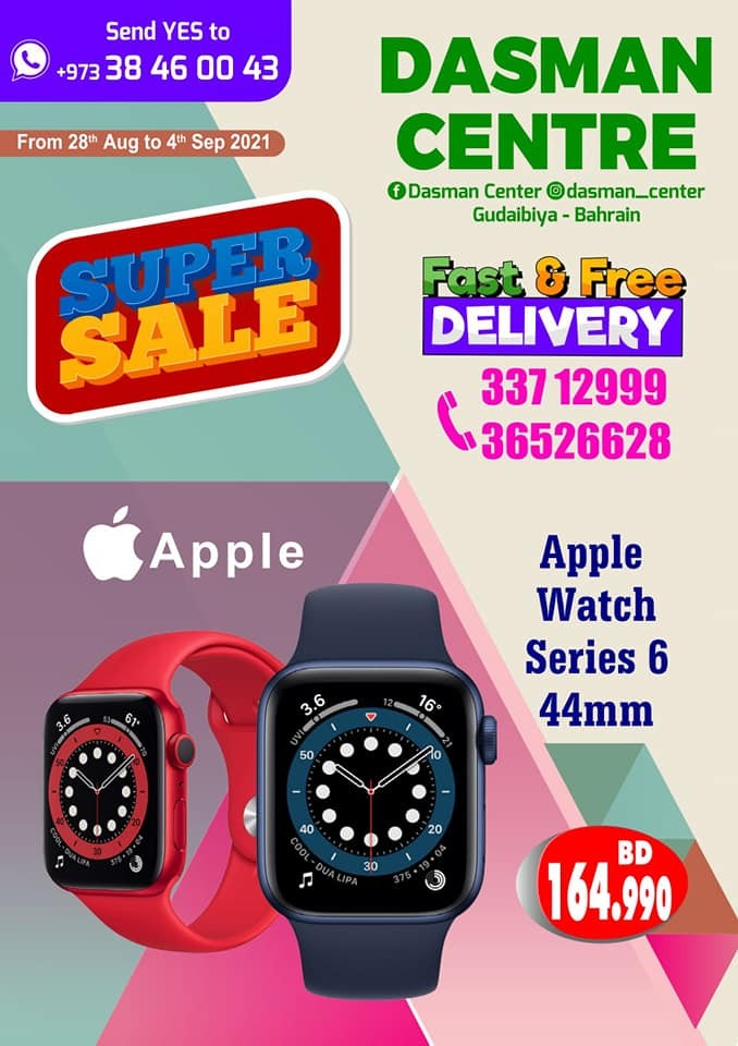 Dasman Centre Super Sale