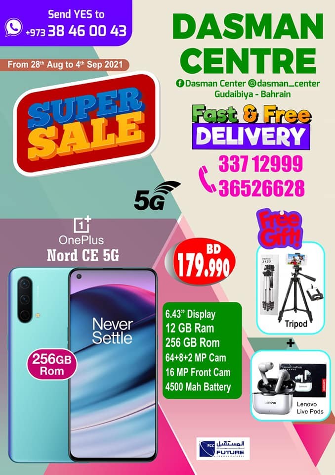 Dasman Centre Super Sale