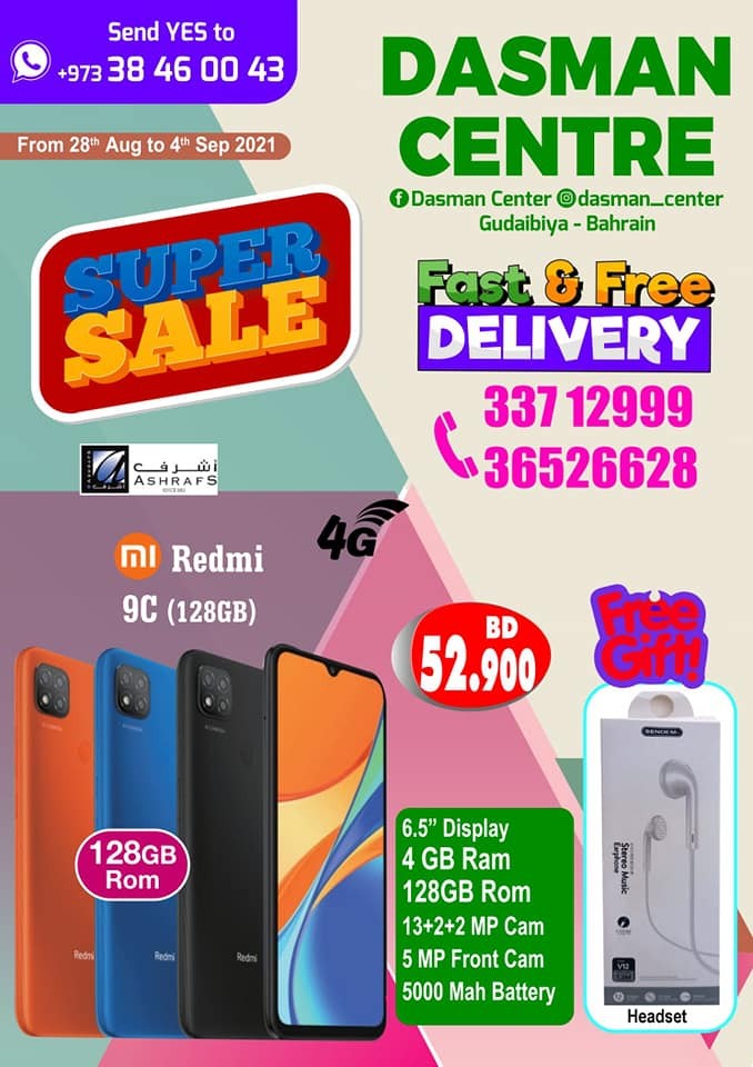 Dasman Centre Super Sale