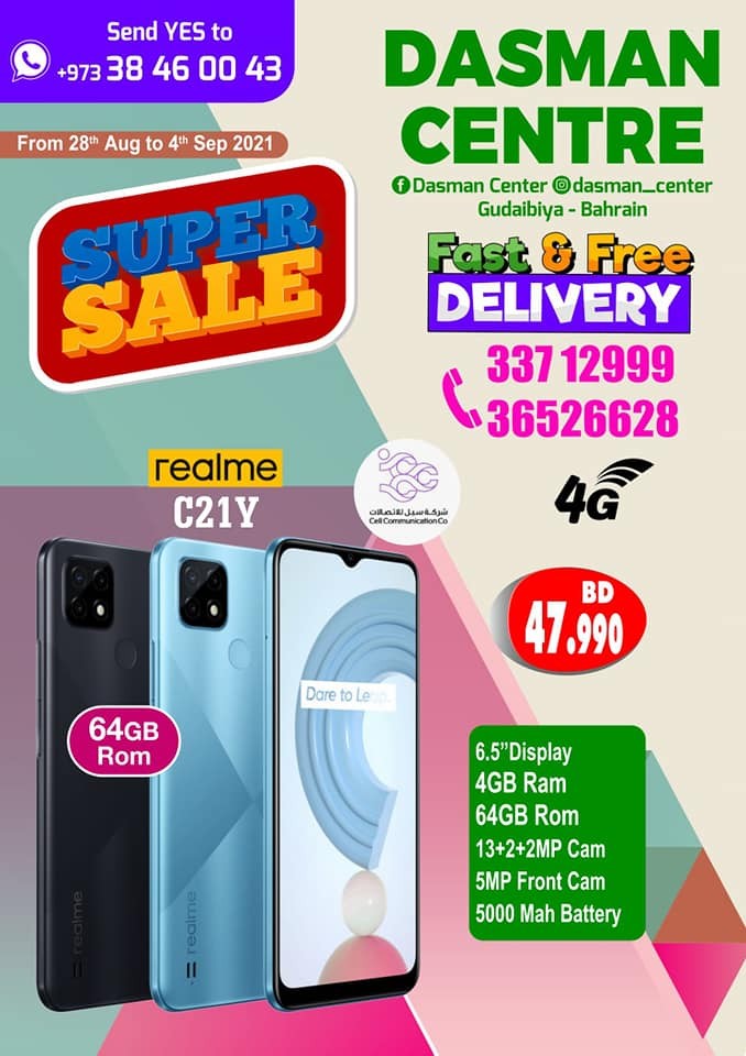 Dasman Centre Super Sale