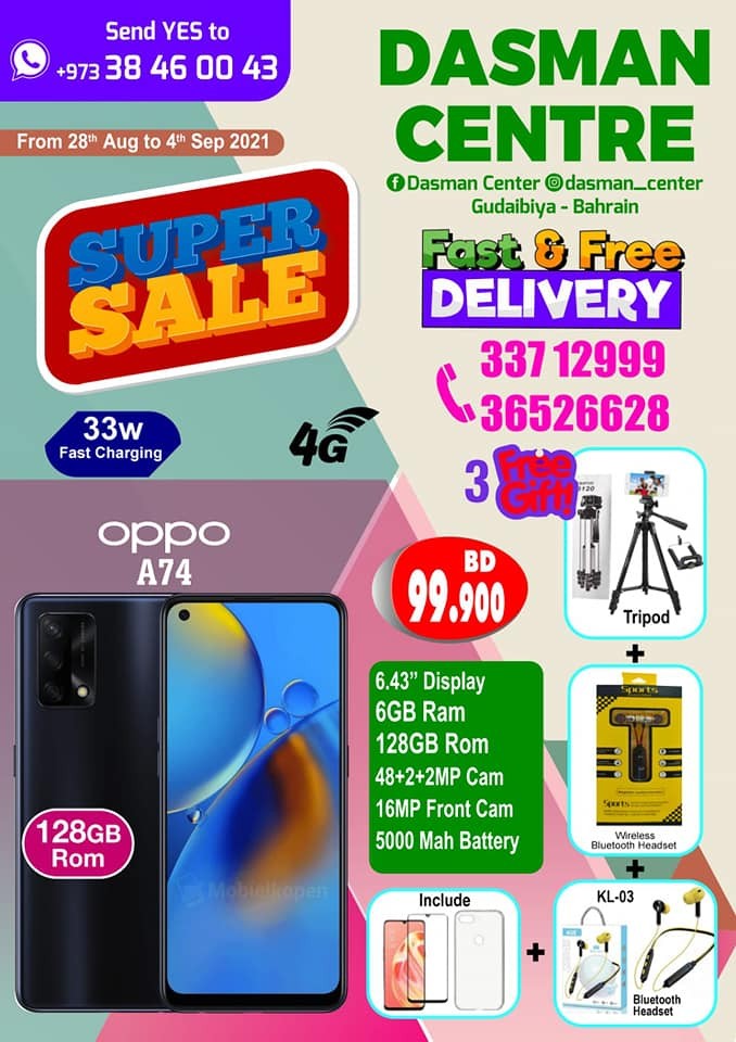 Dasman Centre Super Sale