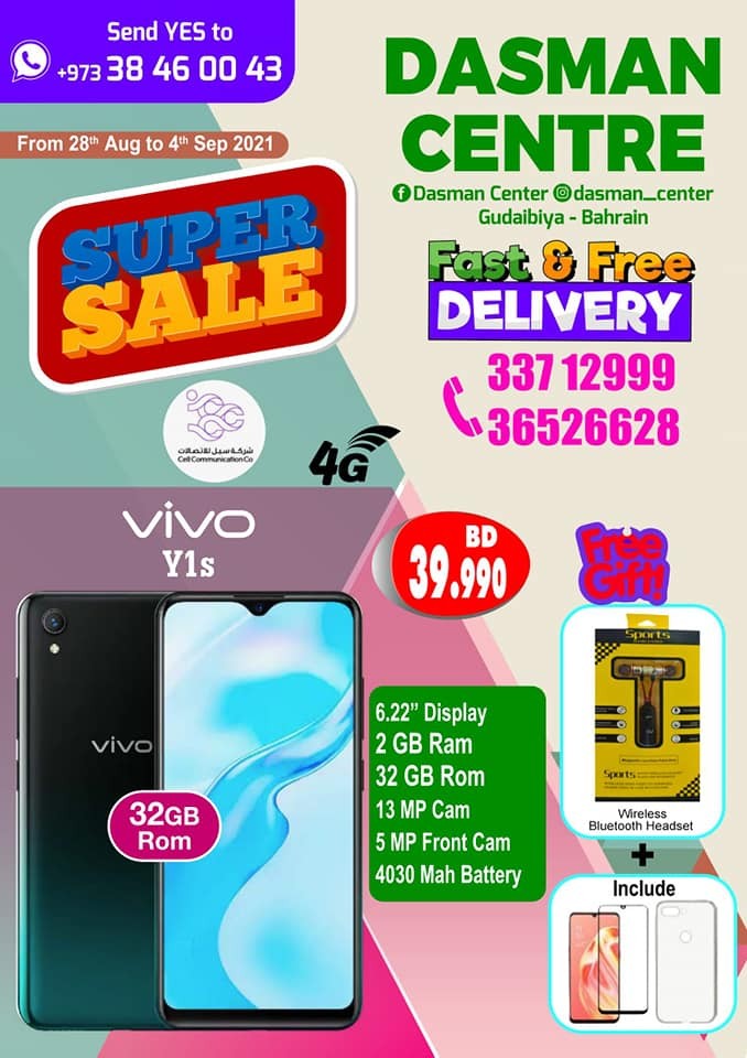 Dasman Centre Super Sale