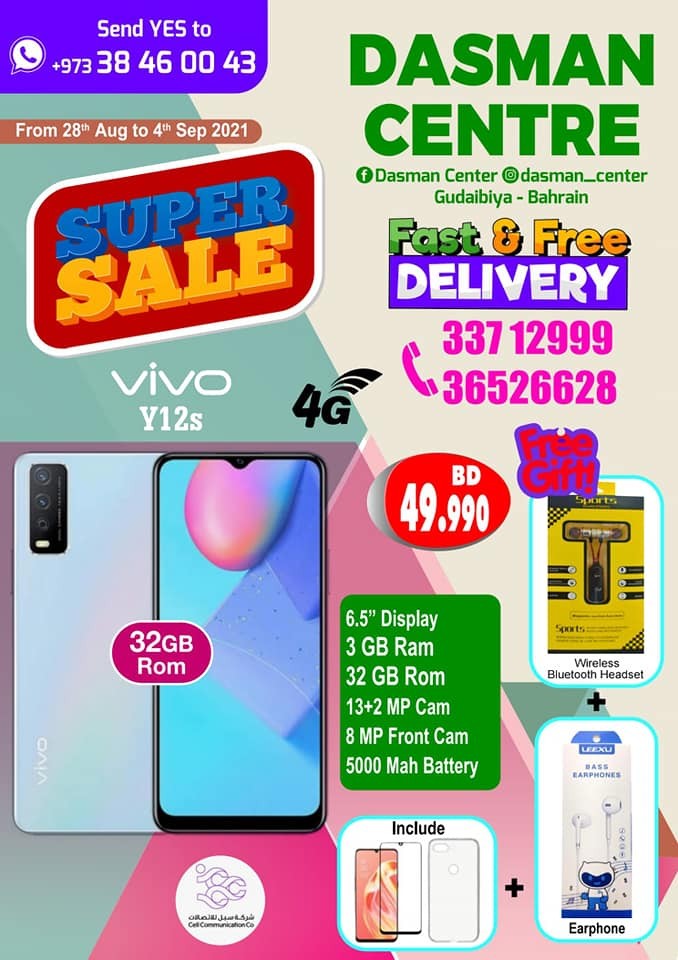 Dasman Centre Super Sale