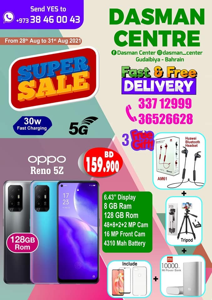 Dasman Centre Super Sale