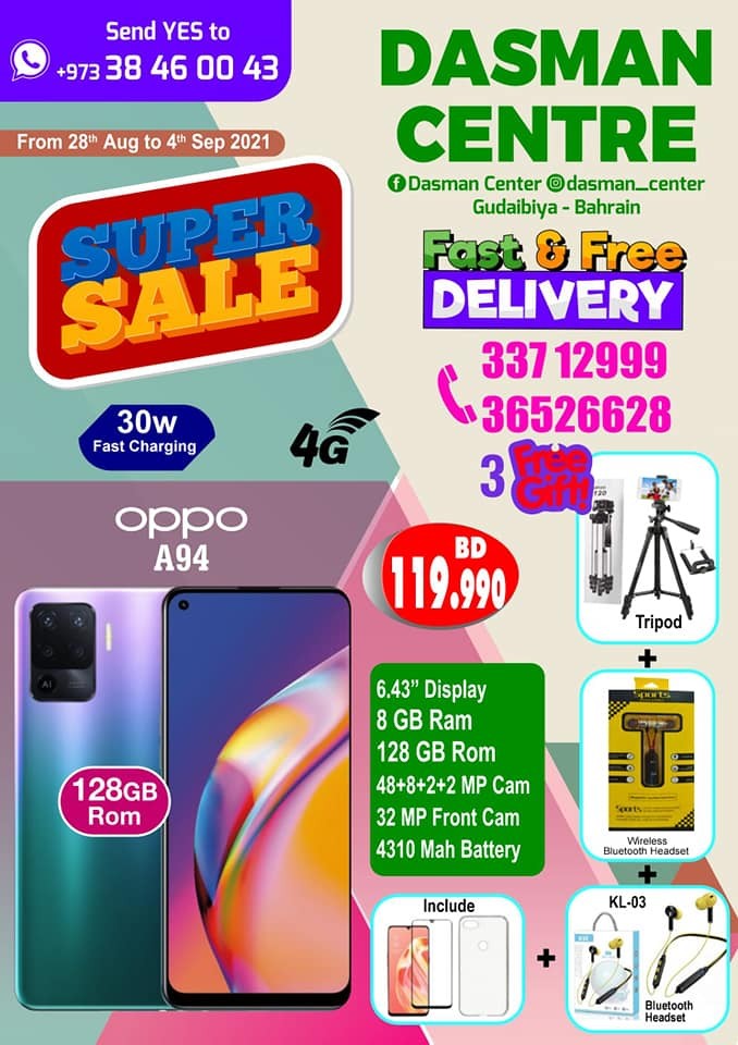 Dasman Centre Super Sale