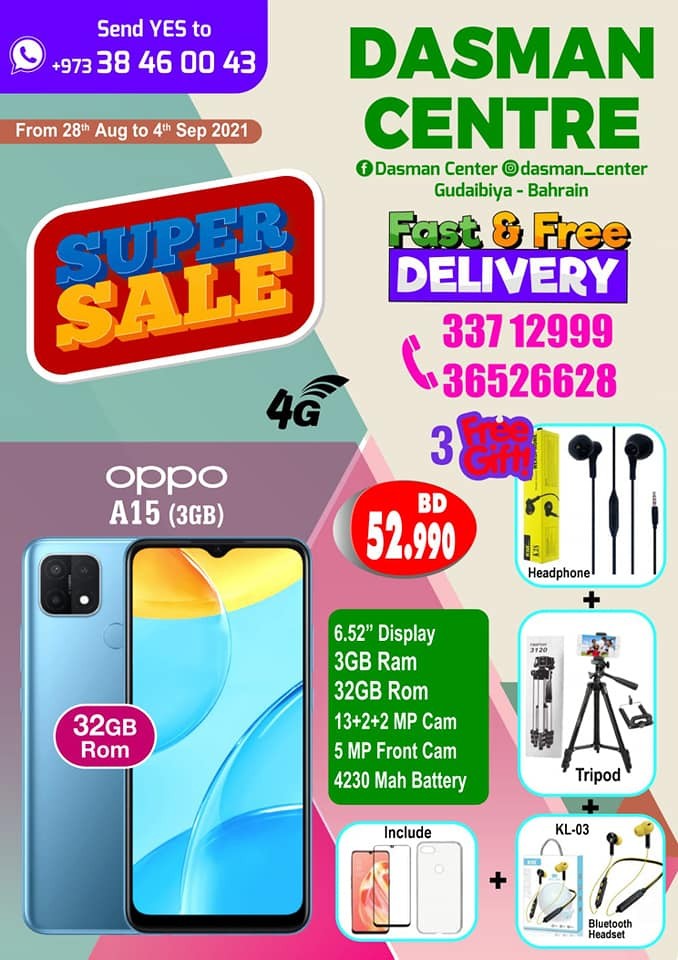 Dasman Centre Super Sale