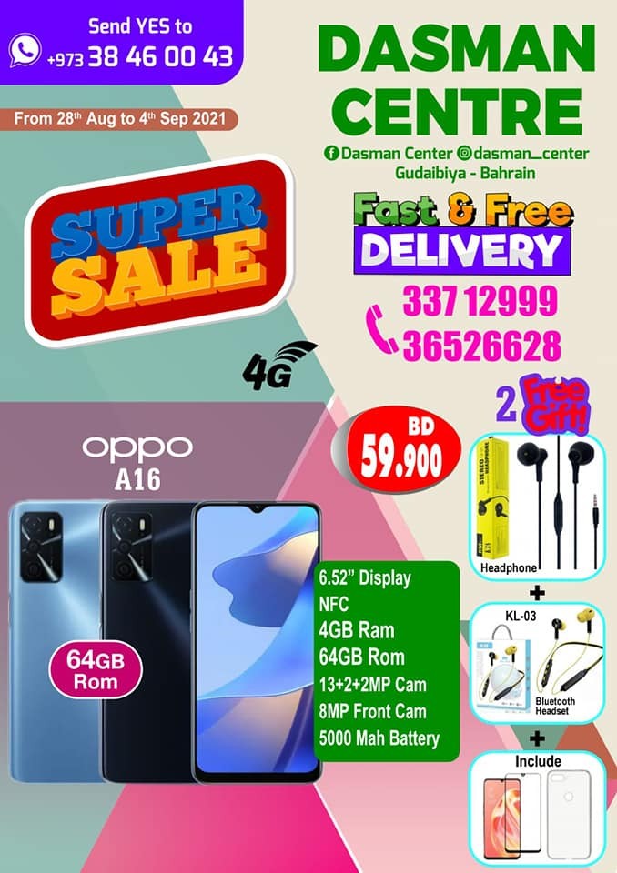 Dasman Centre Super Sale