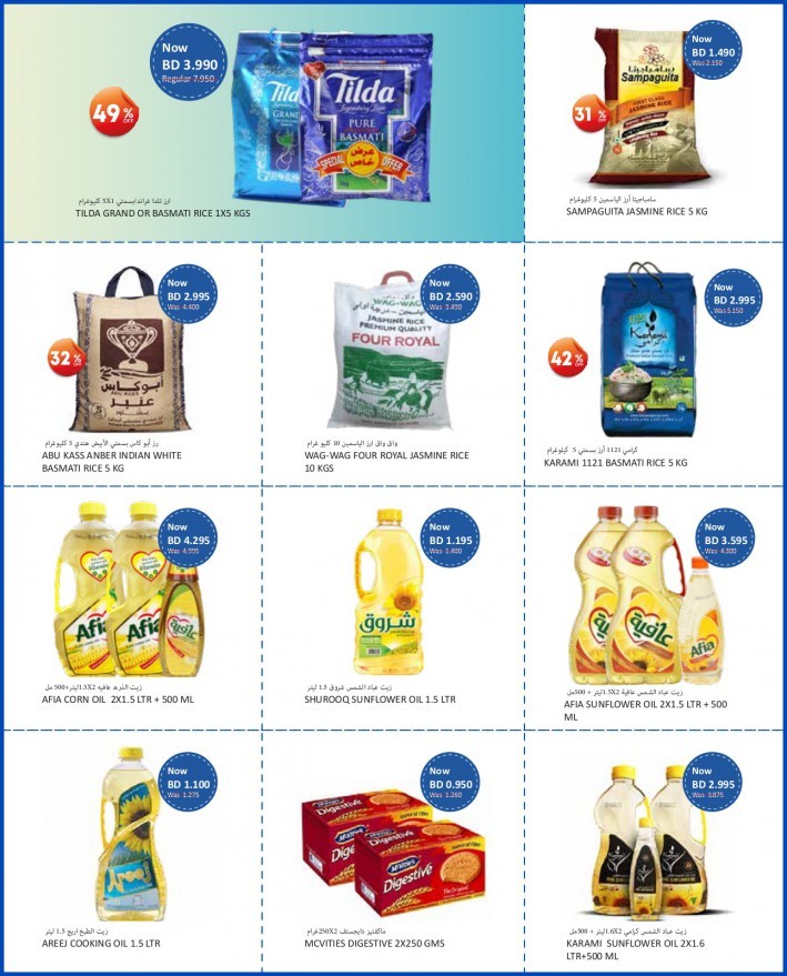 Al Jazira Supermarket Price Busters