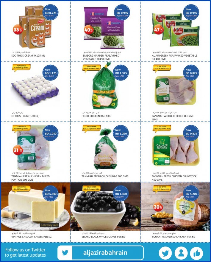 Al Jazira Supermarket Price Busters