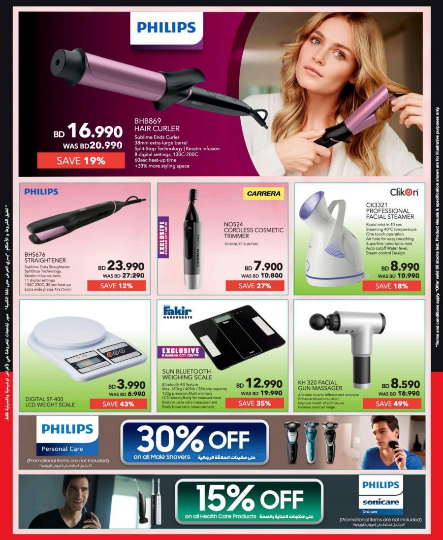 Sharaf DG Great Sale Offers