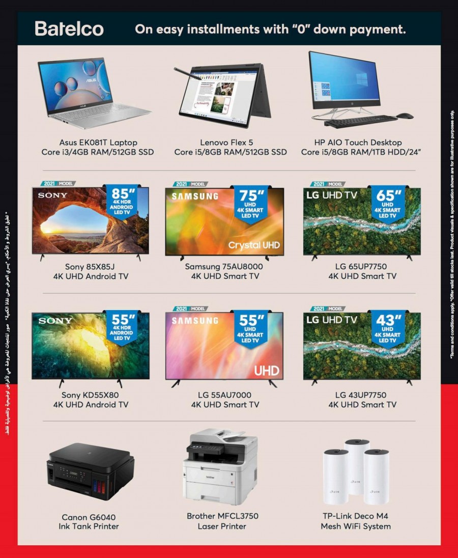 Sharaf DG Great Sale Offers