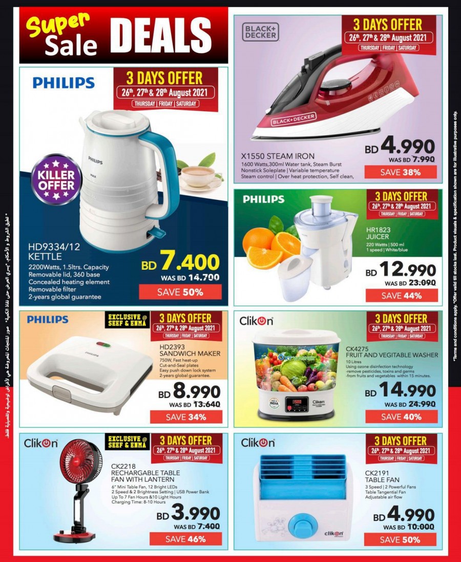 Sharaf DG Great Sale Offers