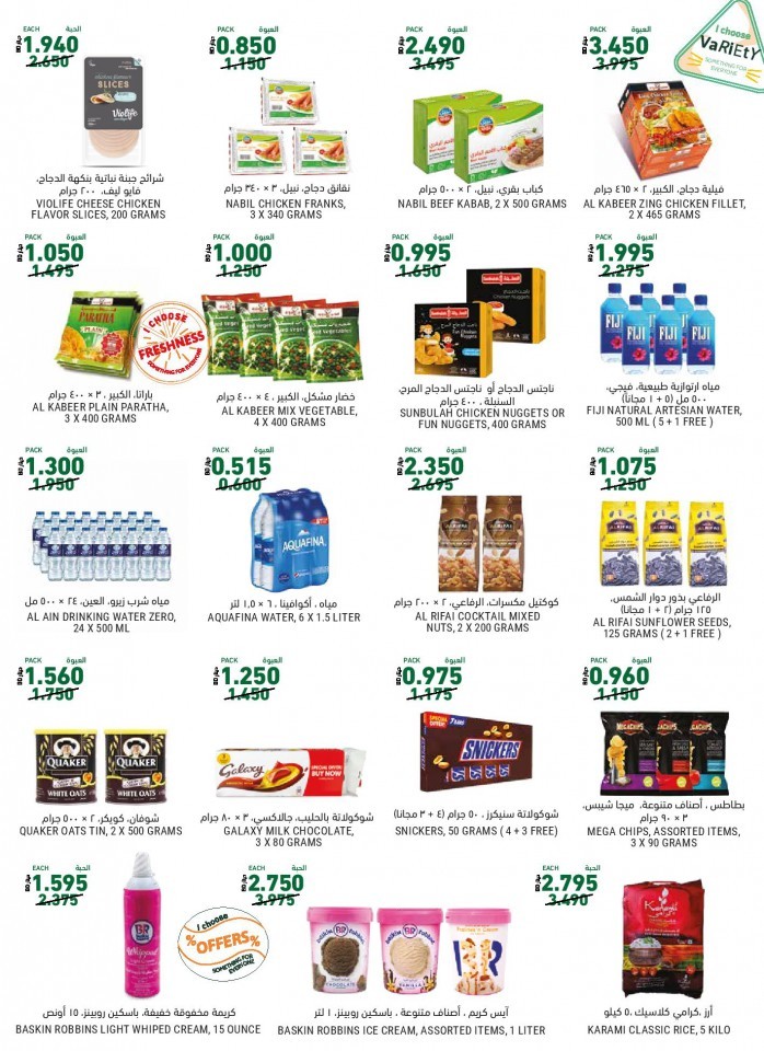 Tamimi Markets Big Promotions