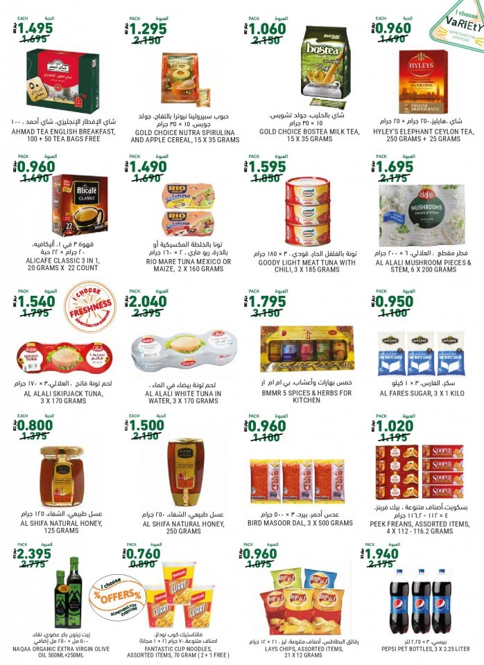 Tamimi Markets Big Promotions