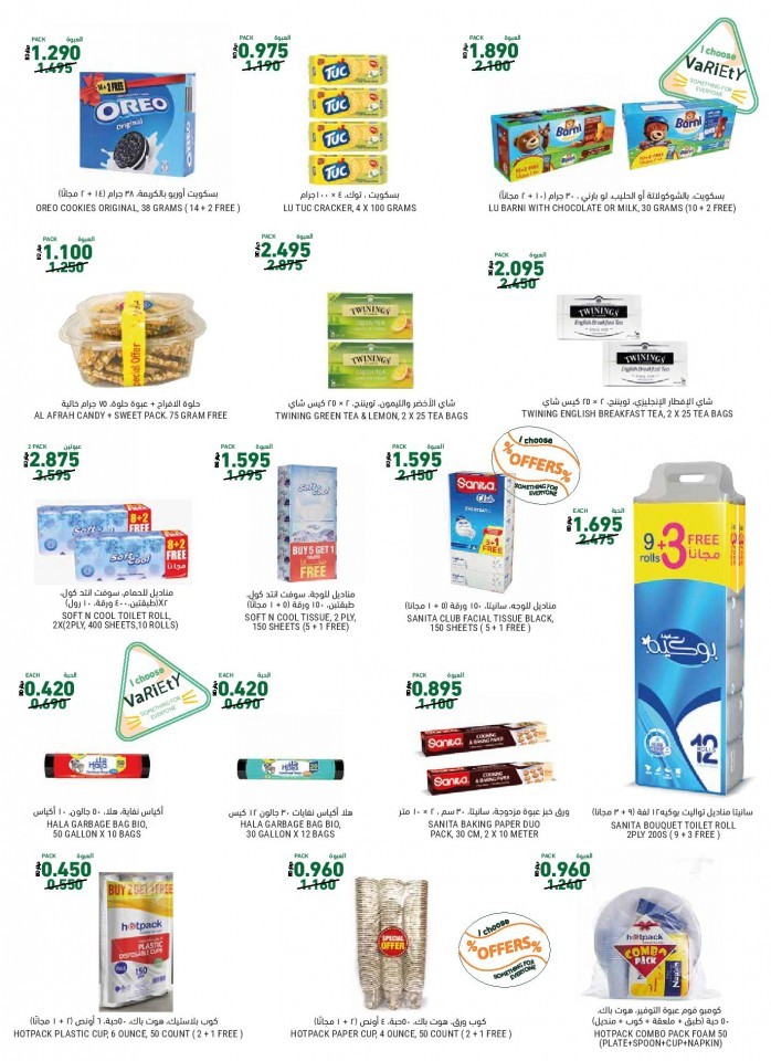 Tamimi Markets Big Promotions