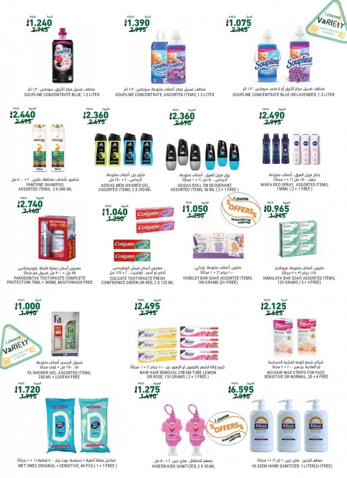 Tamimi Markets Big Promotions