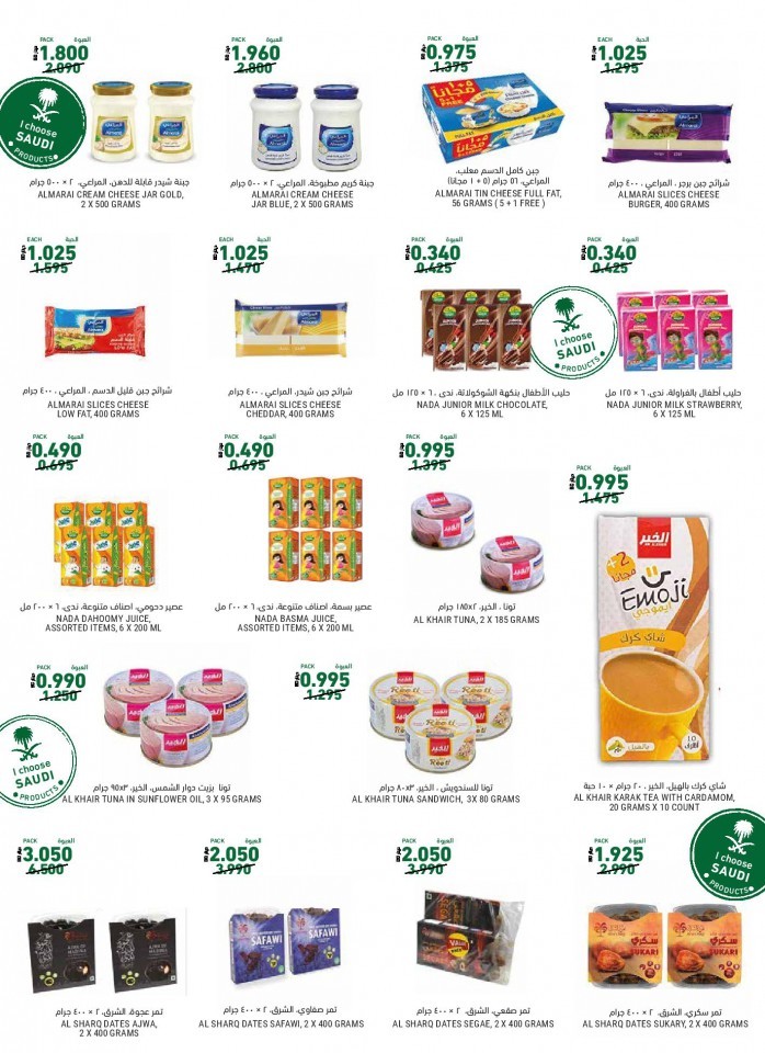 Tamimi Markets Big Promotions