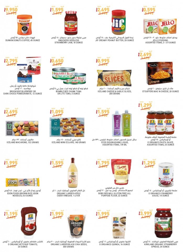 Tamimi Markets Big Promotions