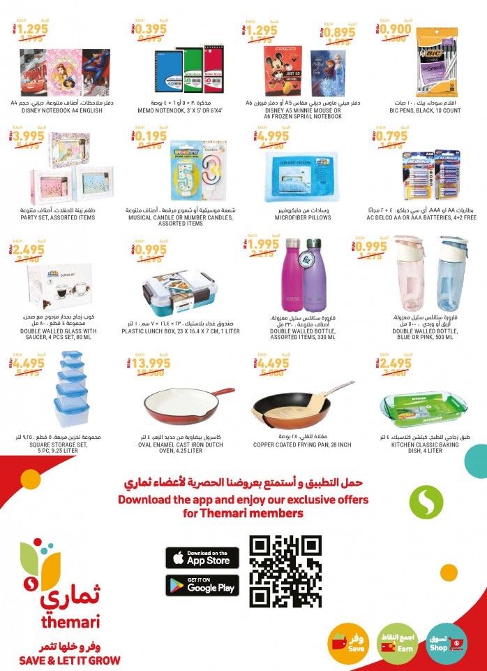 Tamimi Markets Big Promotions