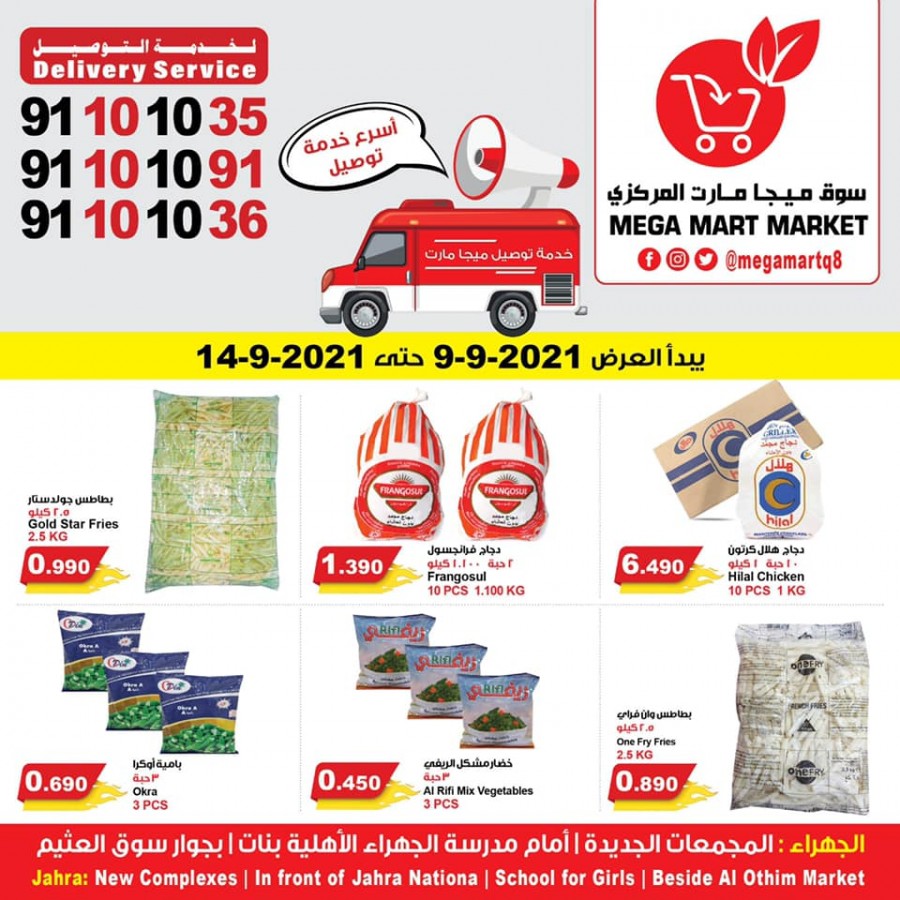 Mega Mart Market Weekly Sale Offers Kuwait Sales Deals