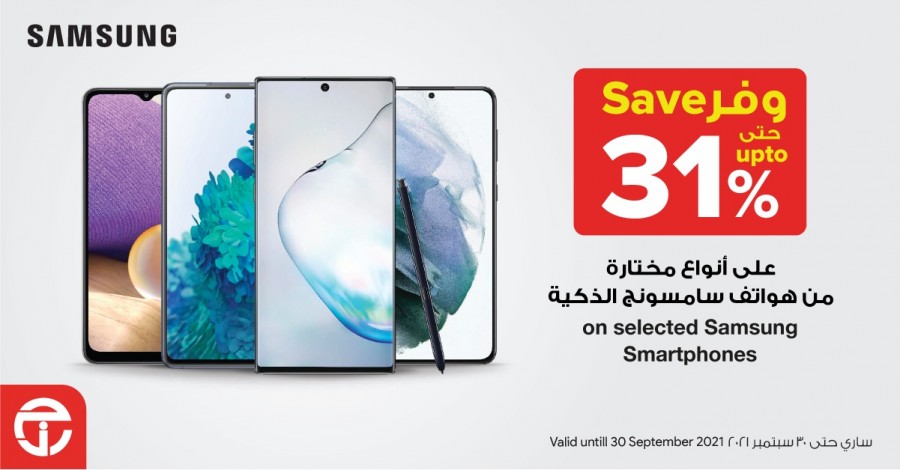 jarir bookstore samsung a80