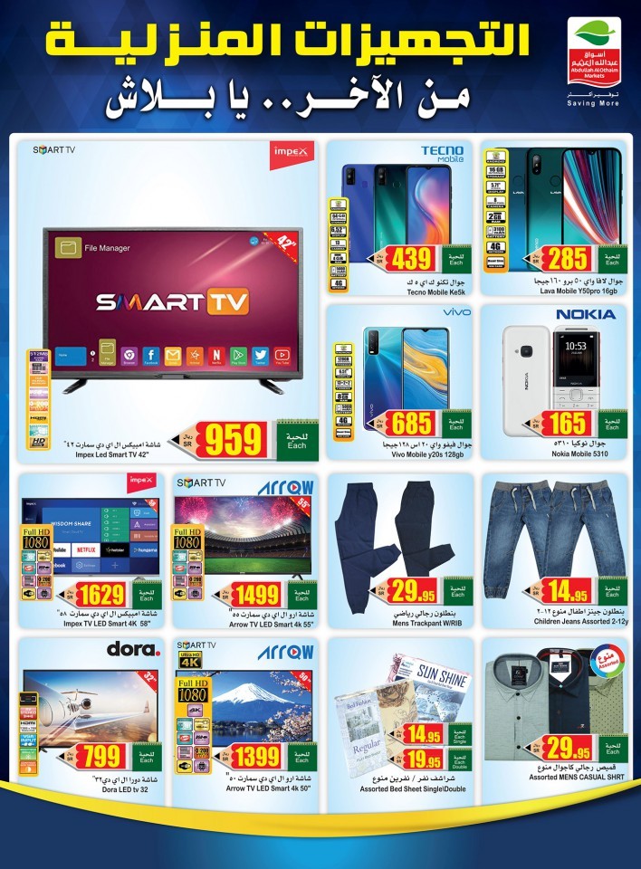 Abdullah Al Othaim Supermarket Electronics Offers | KSA Deal