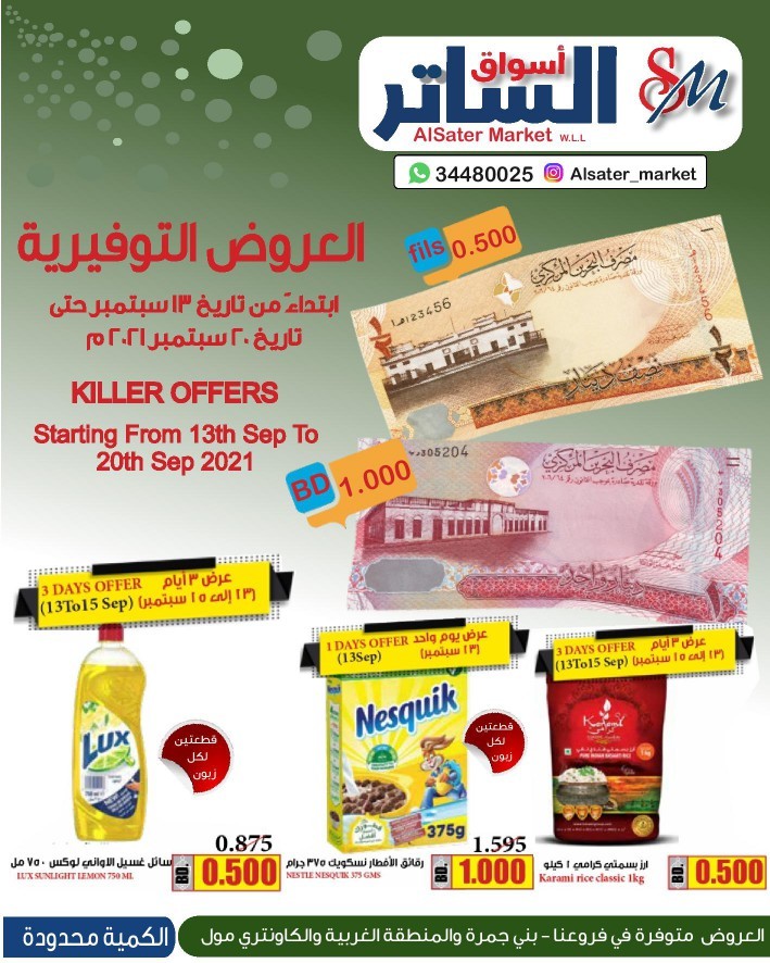 AlSater Market Killer Prices Offers