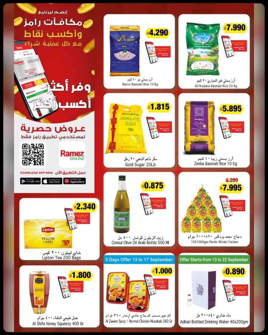 Ramez Exclusive Offers