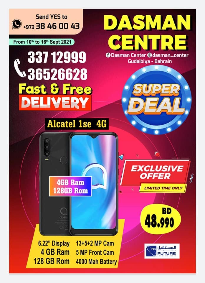 Dasman Centre Super Deals