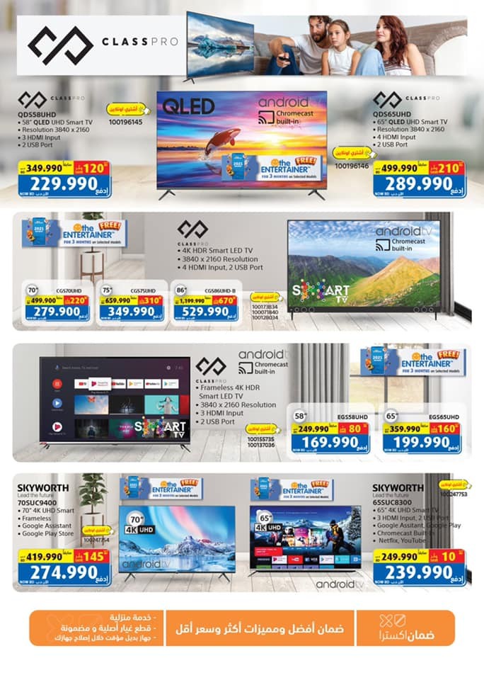 Extra Stores Big Deals