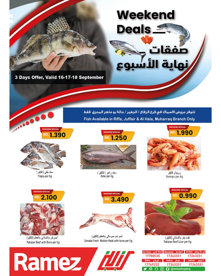 Ramez Weekend Fresh Deals