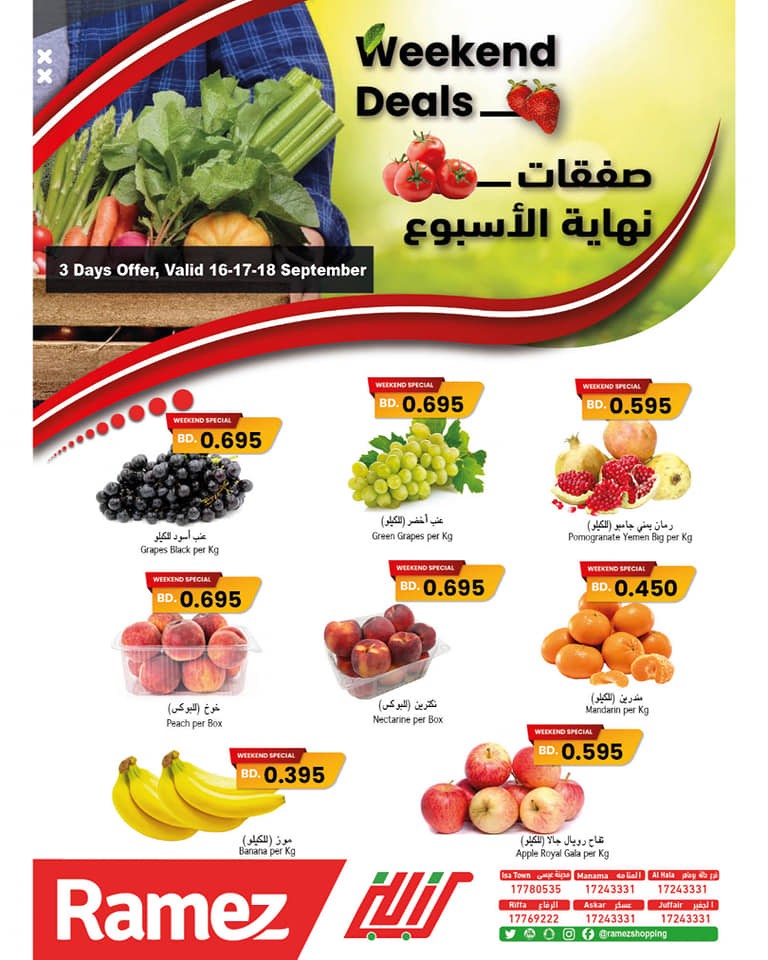 Ramez Weekend Fresh Deals