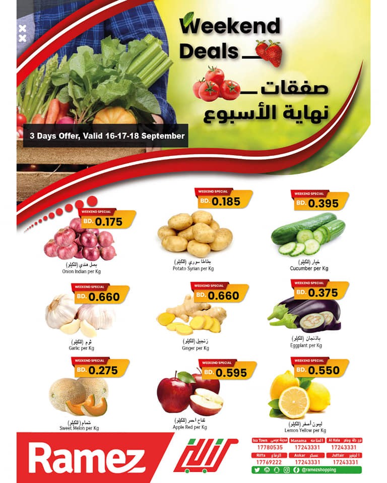 Ramez Weekend Fresh Deals