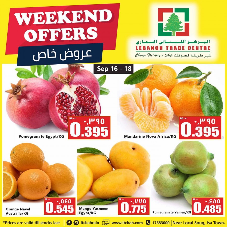 Lebanon Trade Centre Super Deals