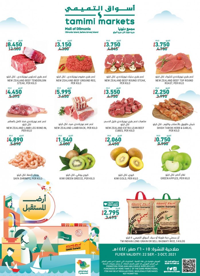 Tamimi Markets Exclusive Deals