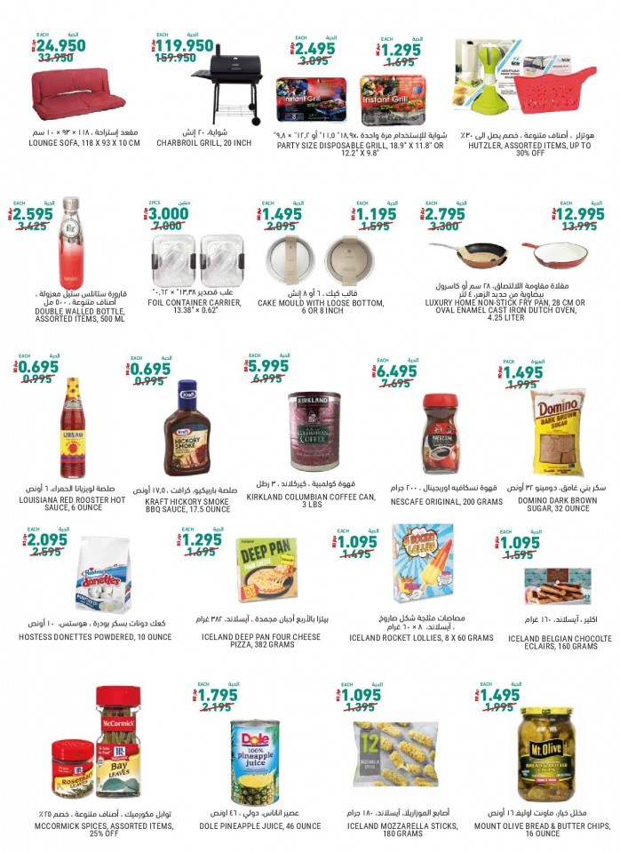 Tamimi Markets Exclusive Deals