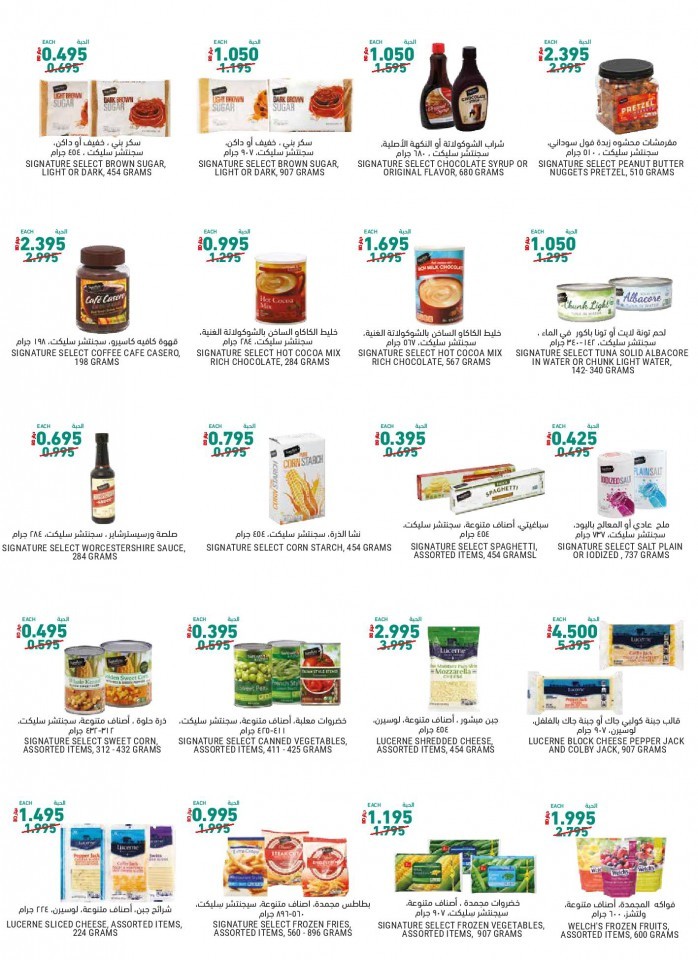 Tamimi Markets Exclusive Deals