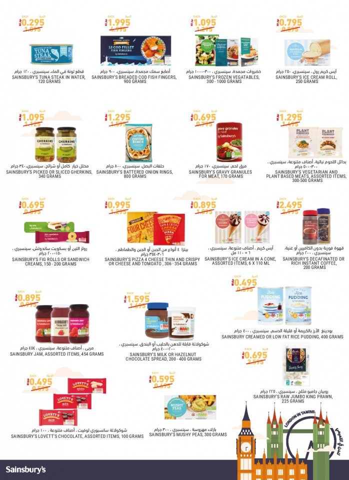 Tamimi Markets Exclusive Deals