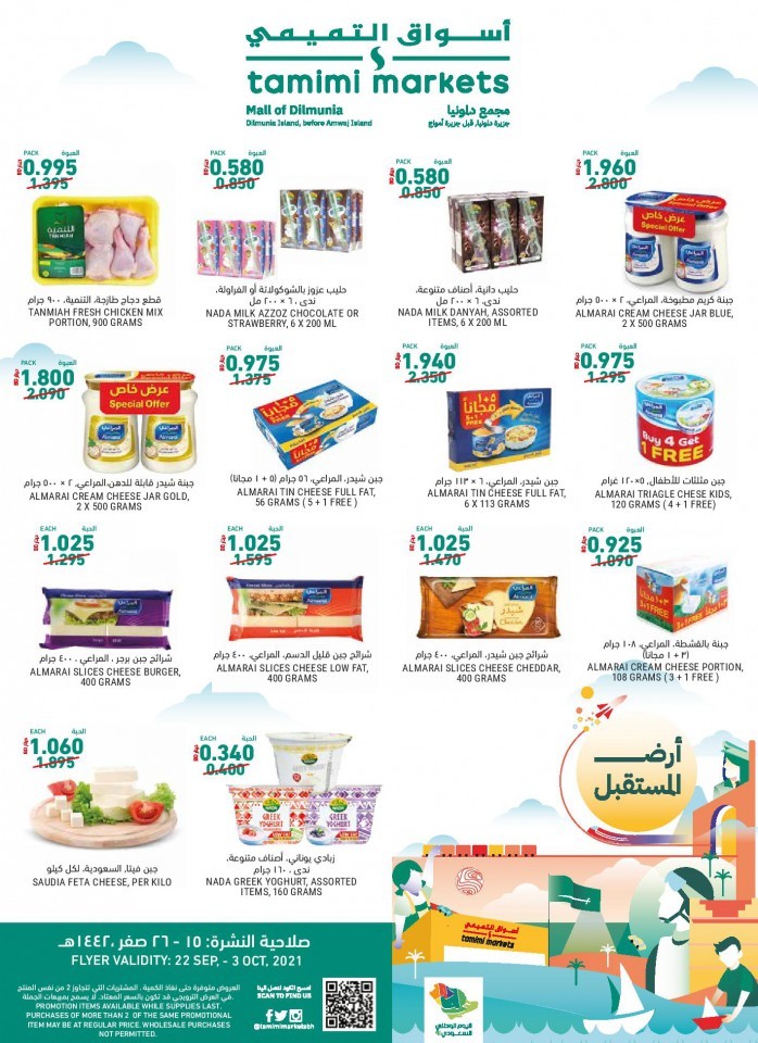 Tamimi Markets Exclusive Deals