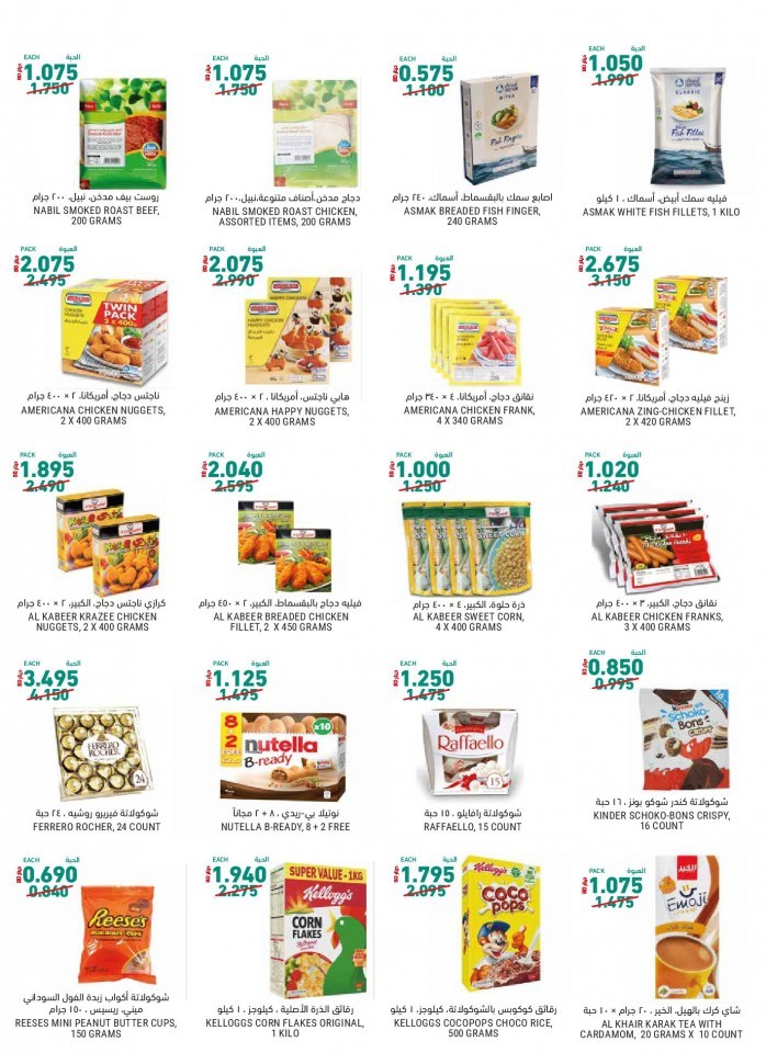 Tamimi Markets Exclusive Deals