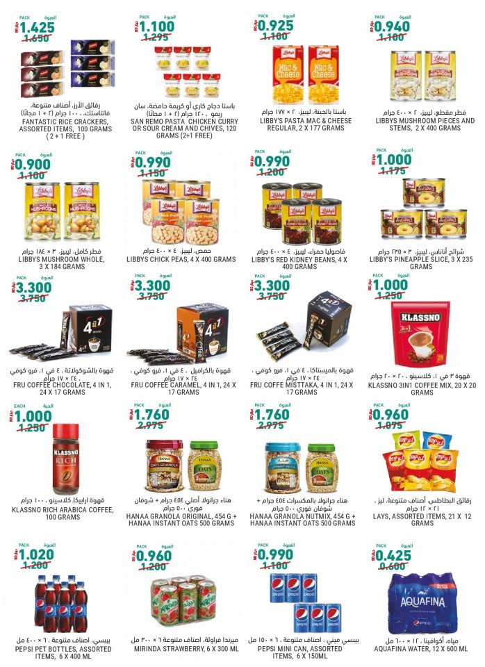 Tamimi Markets Exclusive Deals