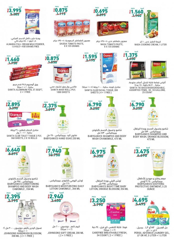 Tamimi Markets Exclusive Deals