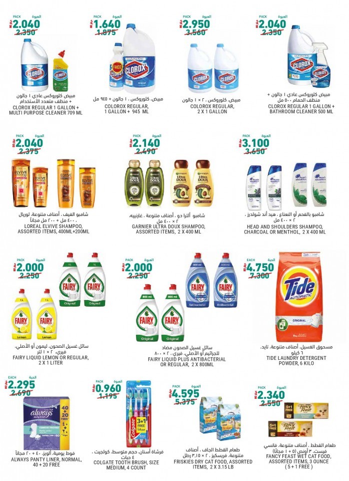 Tamimi Markets Exclusive Deals