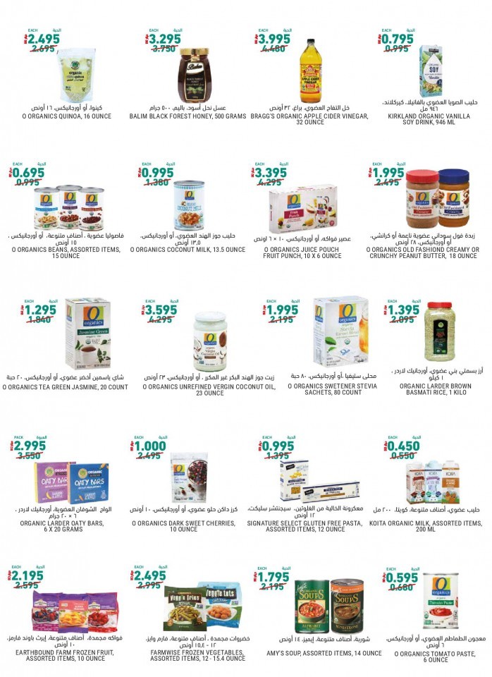 Tamimi Markets Exclusive Deals