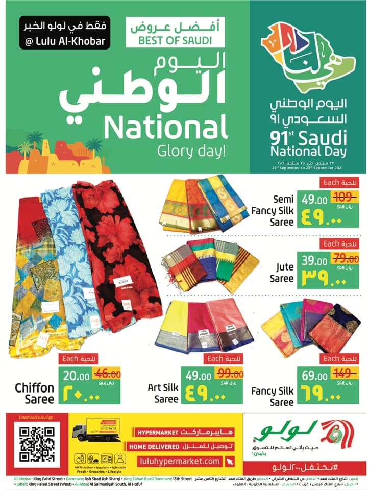 Lulu Al Khobar National Day Offer Lulu Shopping Deals