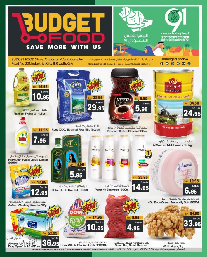 Budget Food Riyadh National Day Offers | Shopping Deals